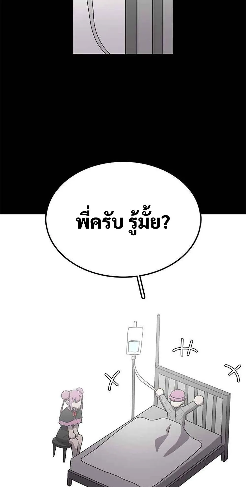 The House Without Time ตอนที่ 17 หน้า 37