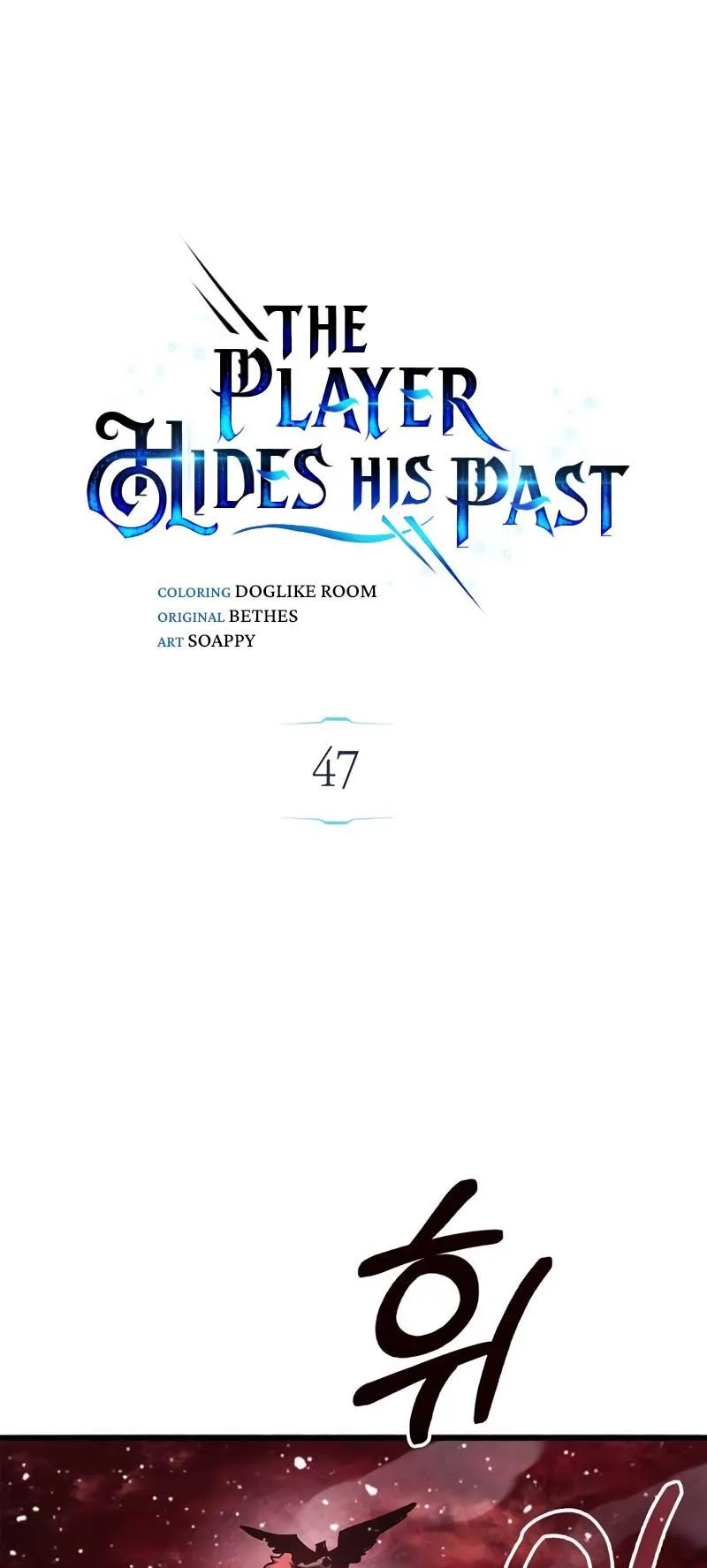 The Player Hides His Past ตอนที่ 47 หน้า 35