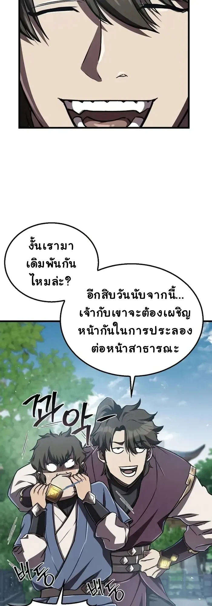 The Demonic Cult Instructor Returns ตอนที่ 7 หน้า 38