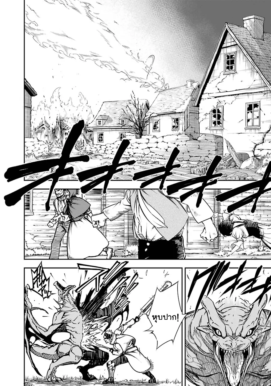 Ragna Crimson ตอนที่ 3 หน้า 34