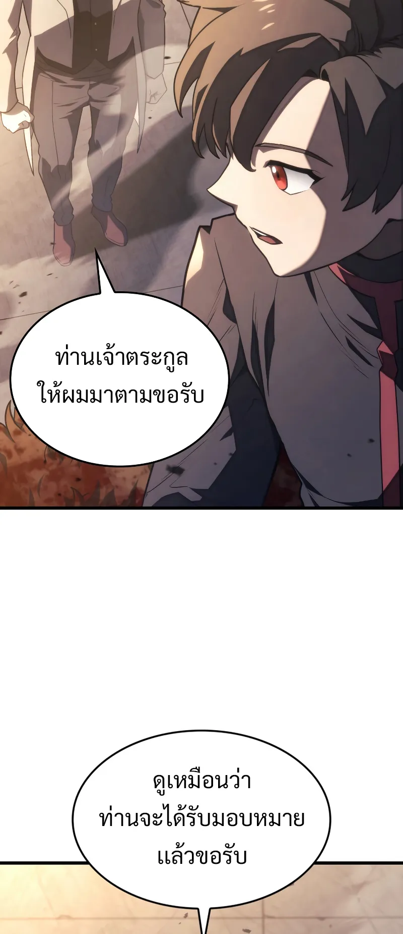 Revenge of the Iron-Blooded Sword Hound ตอนที่ 16 หน้า 53