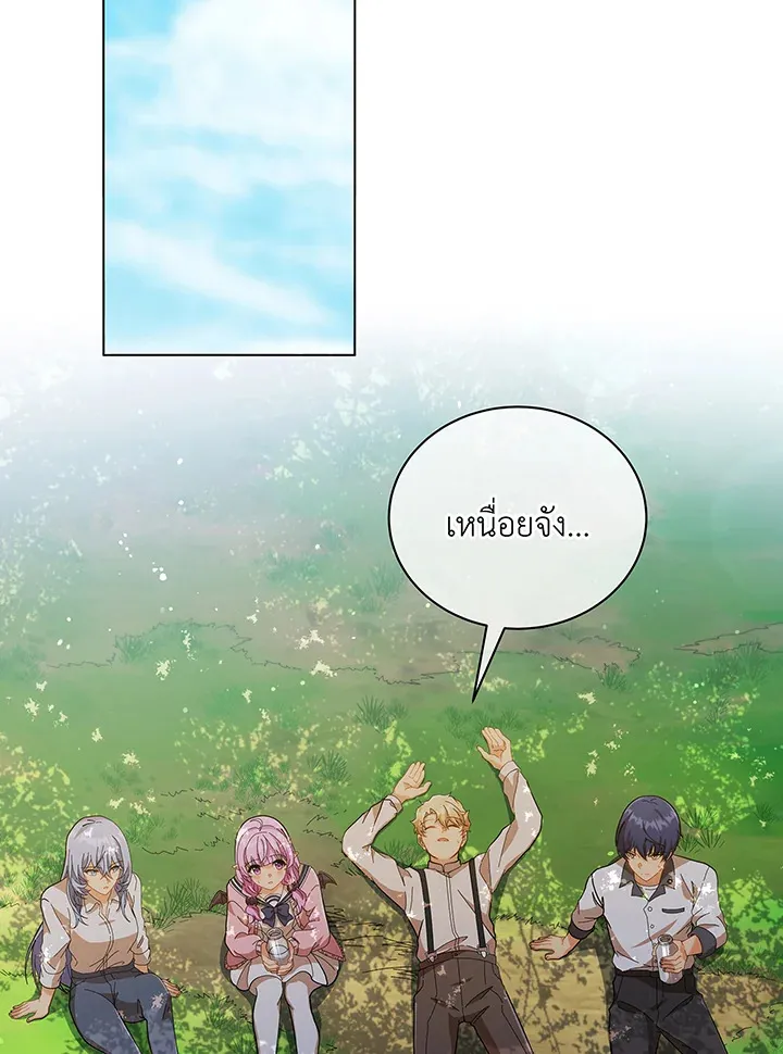 Necromancer Academy’s Genius Summoner Chapter 39 หน้า 91