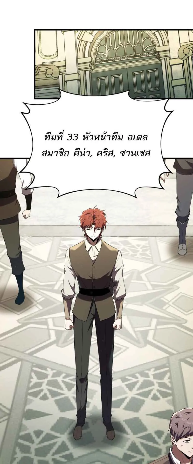 The Fox-Eyed Villain of the Demon Academy ตอนที่ 11 หน้า 22