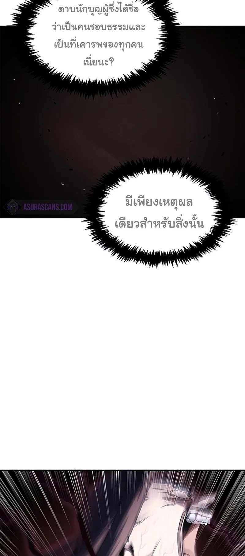 Heavenly Grand Archive’s Young Master ตอนที่ 1 หน้า 48