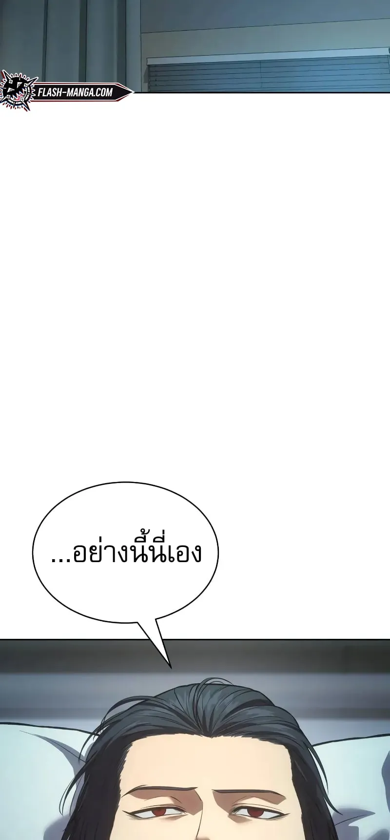 Baek XX ตอนที่ 42 หน้า 17