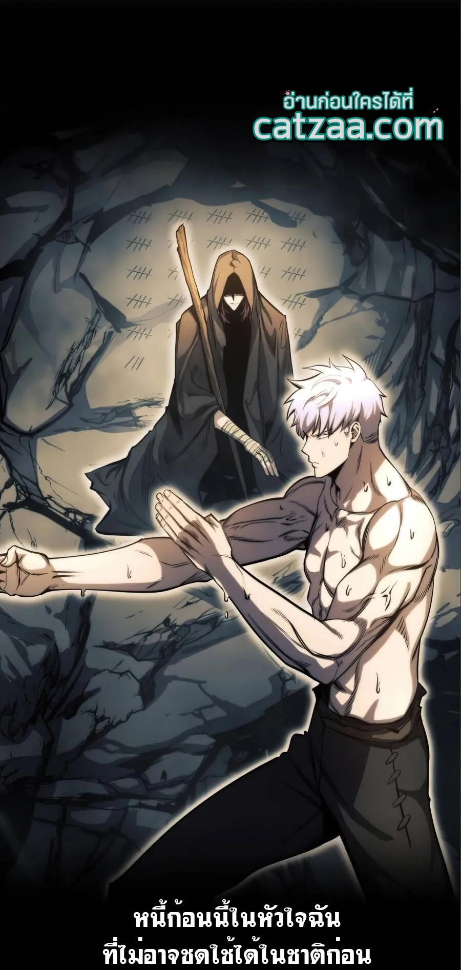 Reincarnation of the Suicidal Battle God ตอนที่ 17 หน้า 18