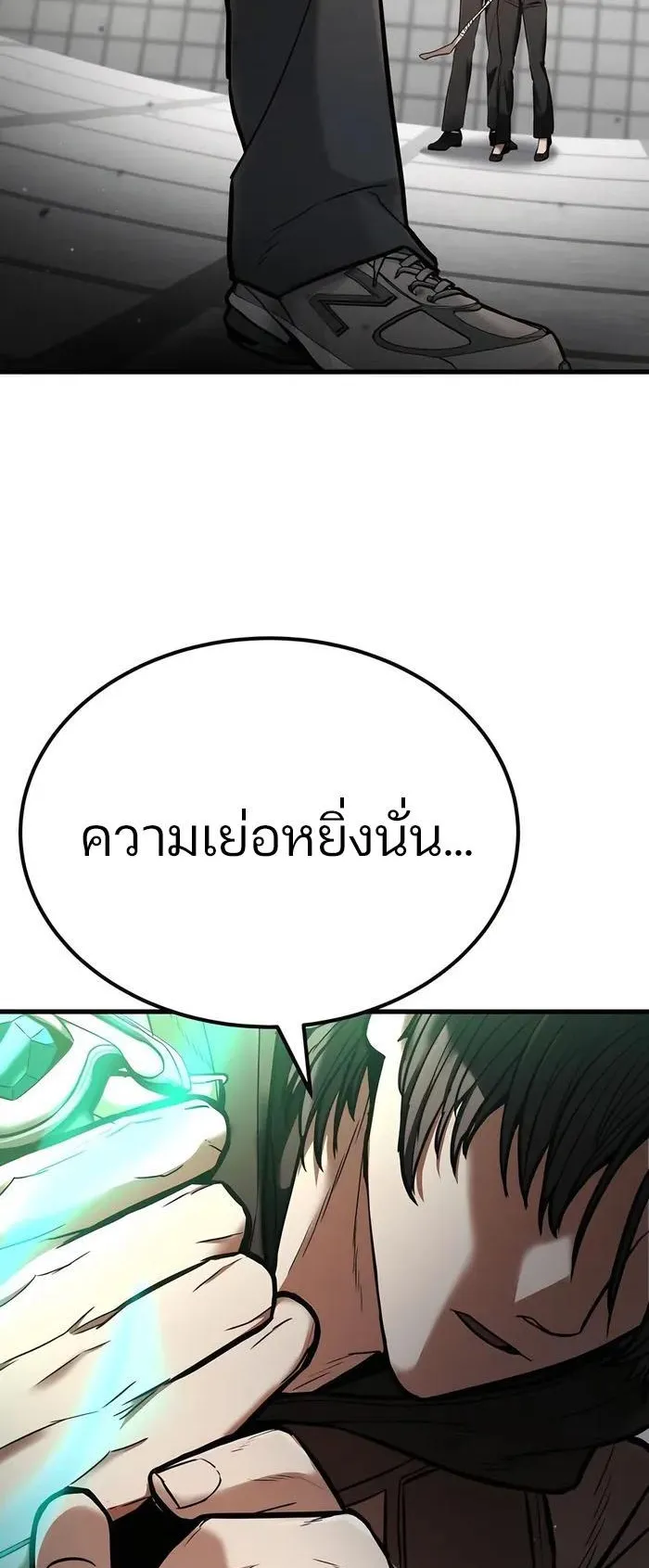 Expelled Hero Is Too Strong ตอนที่ 5 หน้า 119