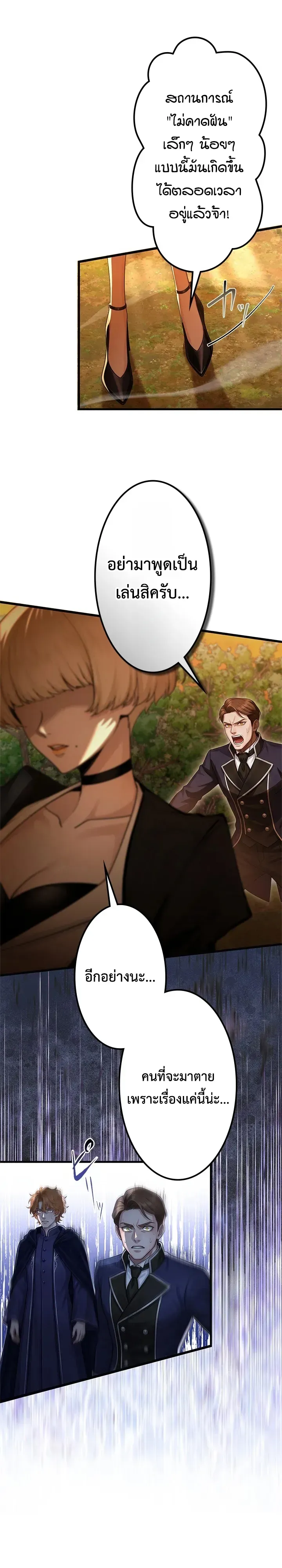 The Strongest Sword Saint Reincarnated Into a Prestigious Magic Family ตอนที่ 13 หน้า 16