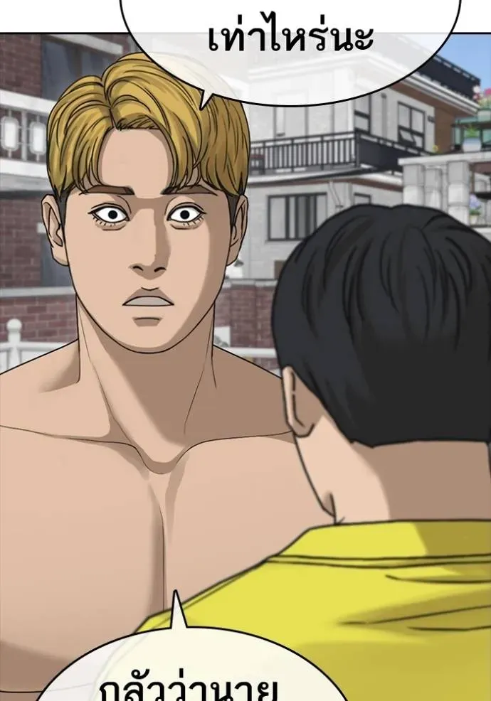 Loser Life 2 ตอนที่ 46 หน้า 16