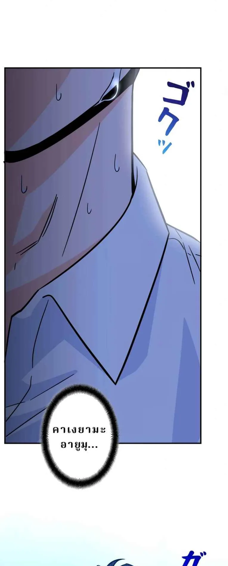 The Swordsmanship Instructor at the Academy ตอนที่ 5 หน้า 86