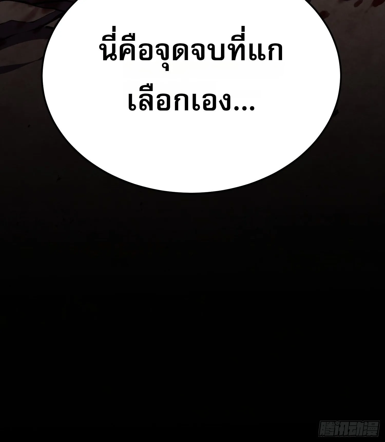 Rebirth My Vengeance Through the Mirror ตอนที่ 29 หน้า 115