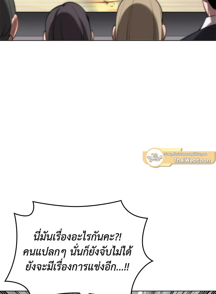 Overgeared ตอนที่ 171 หน้า 5