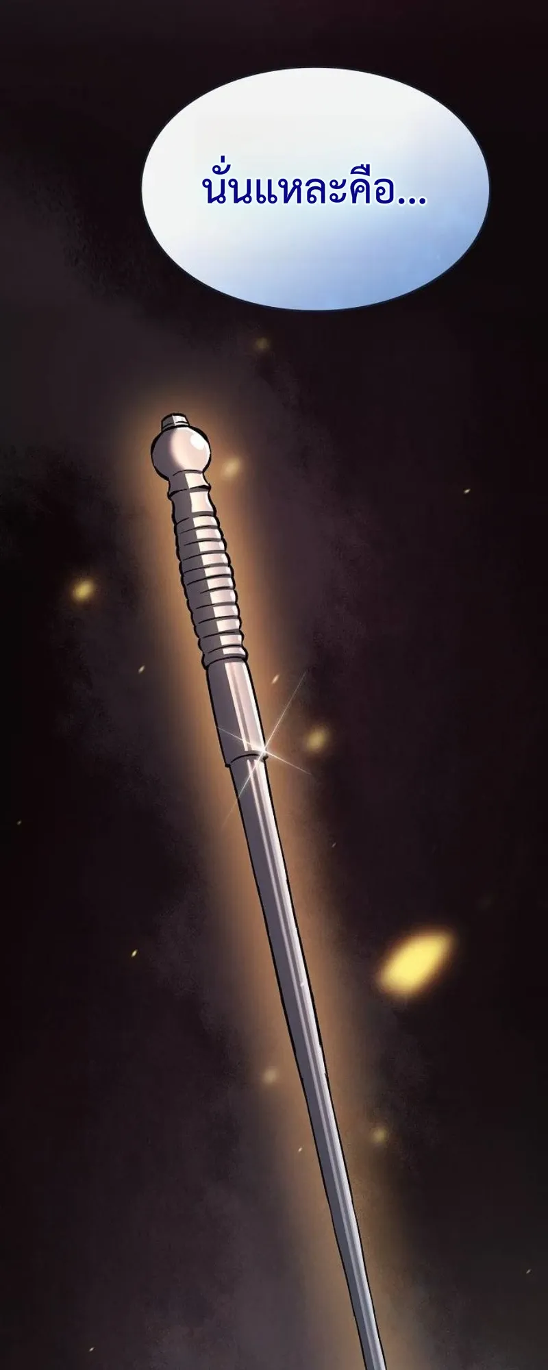 The Sword-Eating Swordmaster ตอนที่ 4 หน้า 57