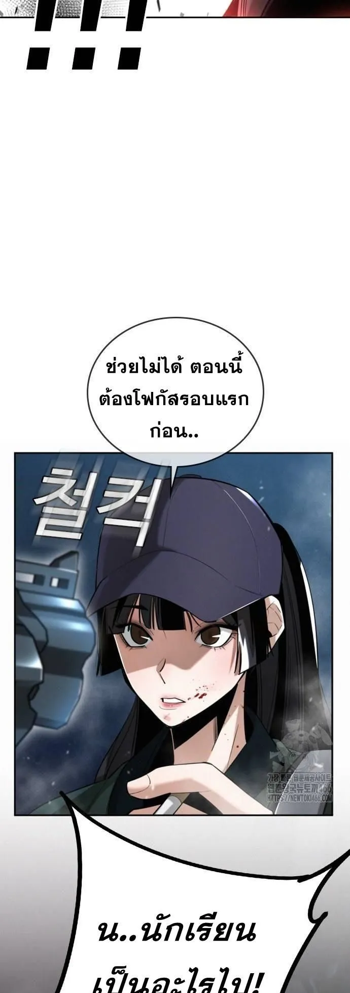The Regressor Only Protects Me ตอนที่ 4 หน้า 20