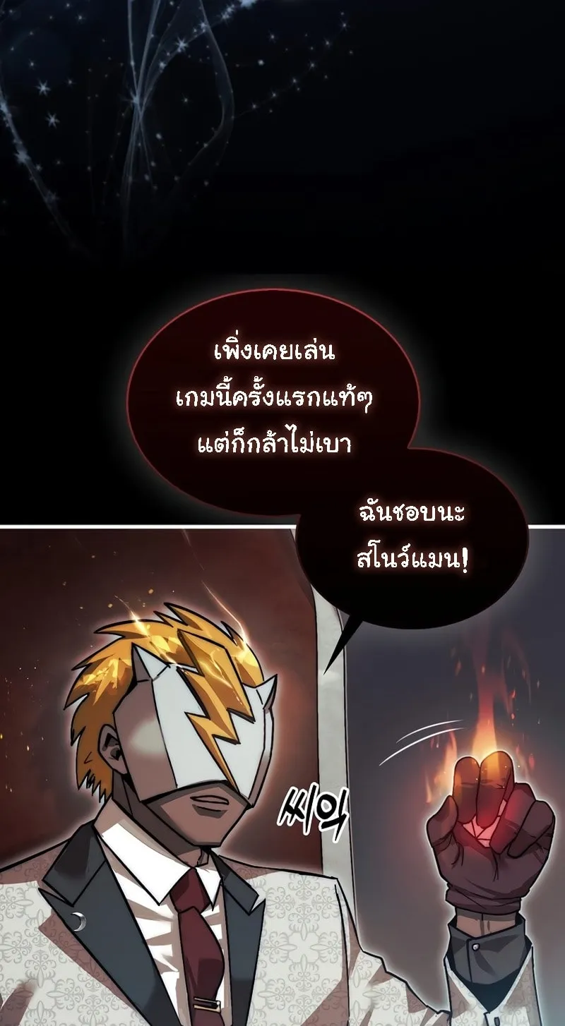 The 31st Piece Turns the Tables ตอนที่ 1 หน้า 28