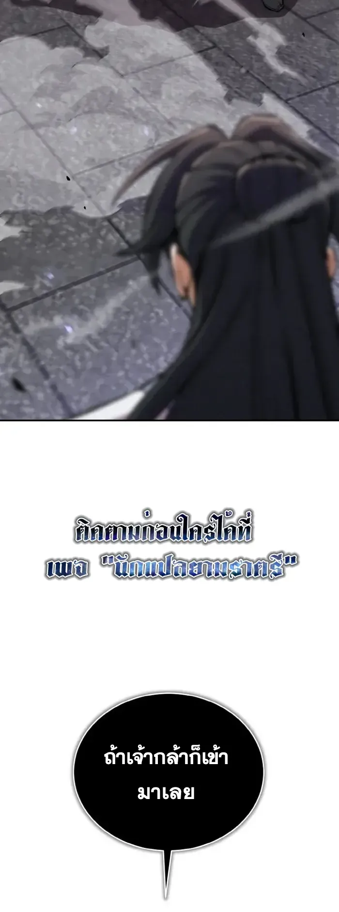 I Become the Youngest Disciple of the Martial Arts Leader ตอนที่ 10 หน้า 45