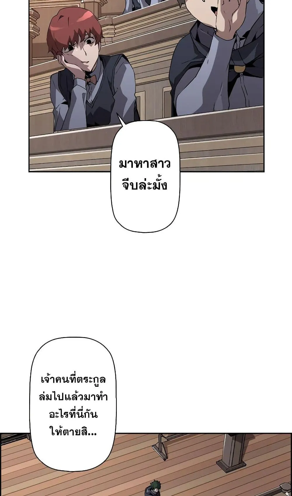 Necromancer’s Evolutionary Traits ตอนที่ 5 หน้า 38