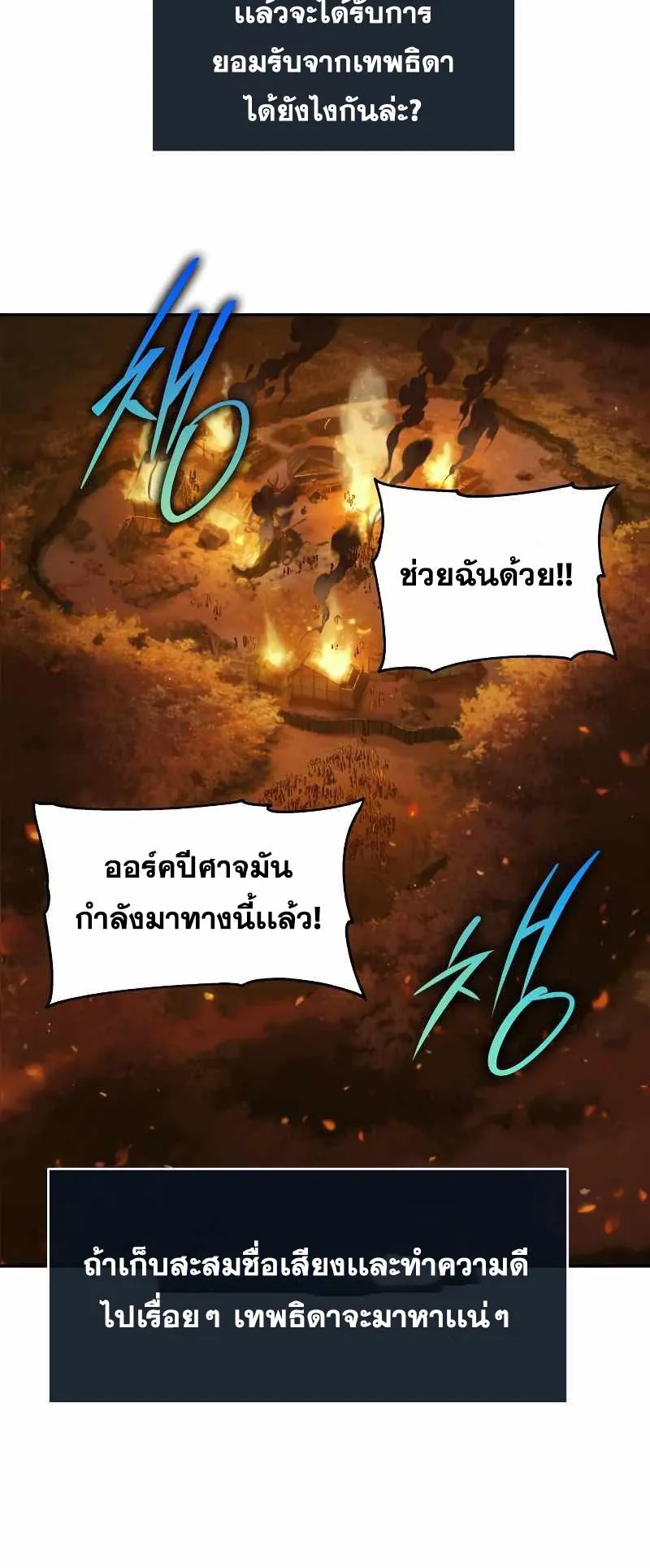 The Knight King Who Returned With a God ตอนที่ 1 หน้า 32
