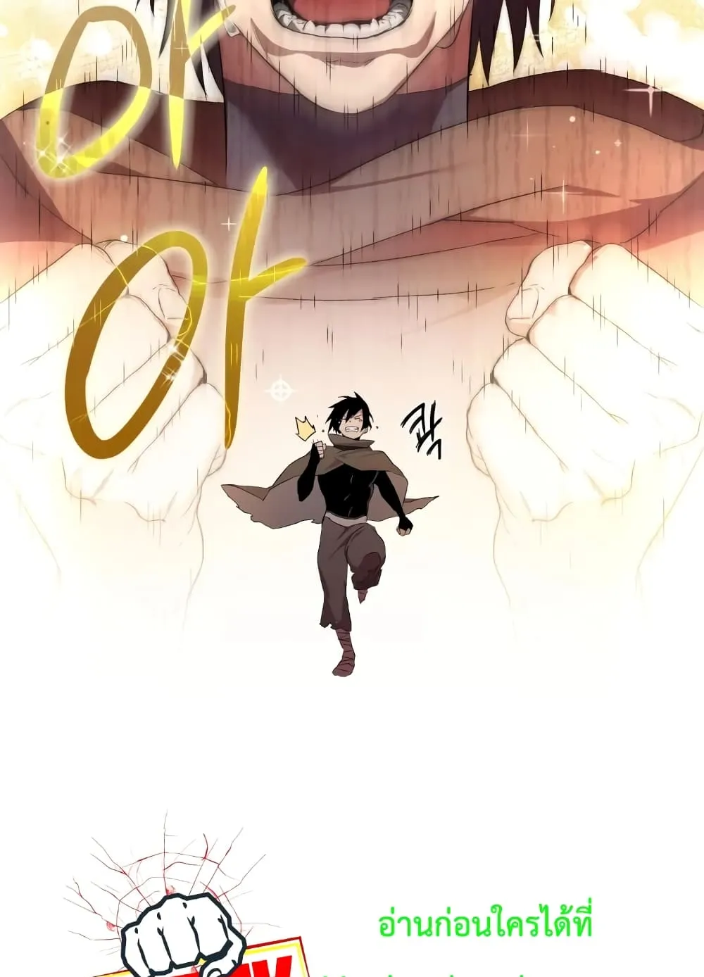 Player Who Returned 10,000 Years Later ตอนที่ 4 หน้า 62