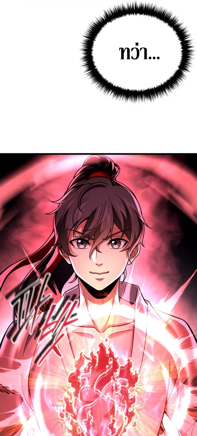 Reincarnated of Battle God ตอนที่ 4 หน้า 22