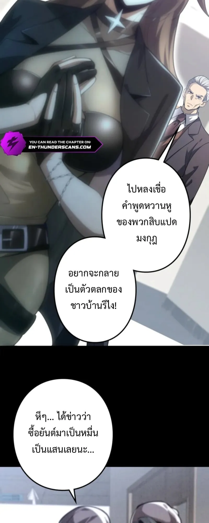 The Clan’s Failure Is a Former Continental Champion ตอนที่ 4 หน้า 6