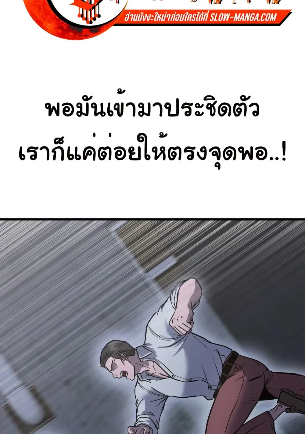 Emperor Of Kings ตอนที่ 1 หน้า 249