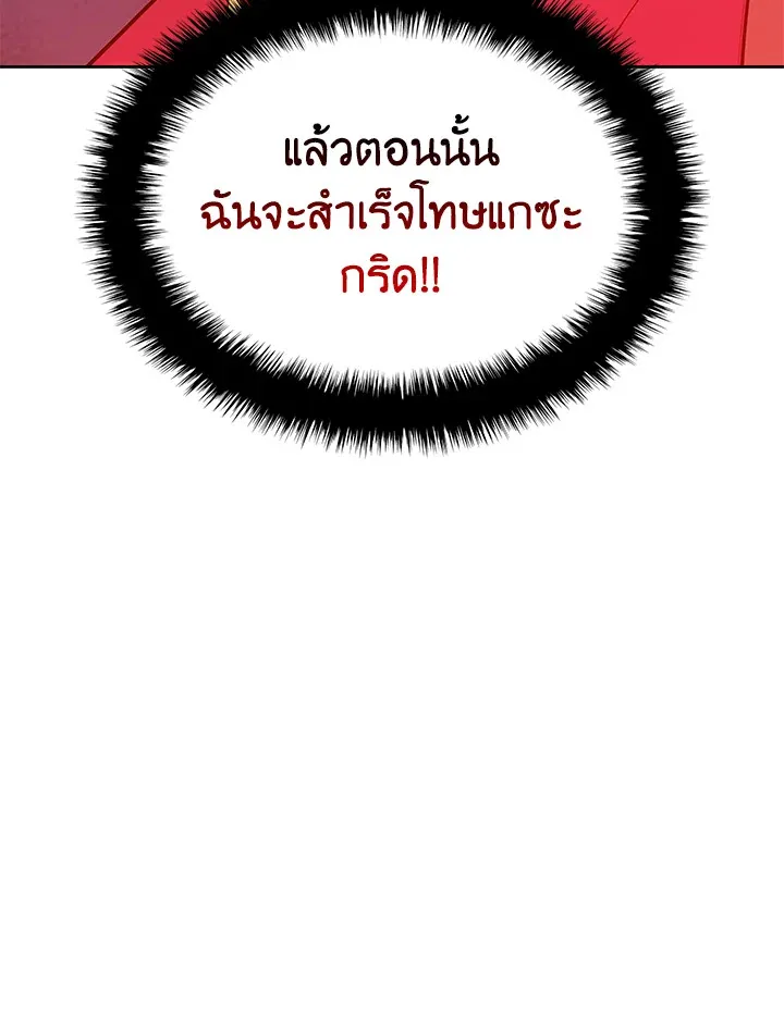 Overgeared ตอนที่ 144 หน้า 187