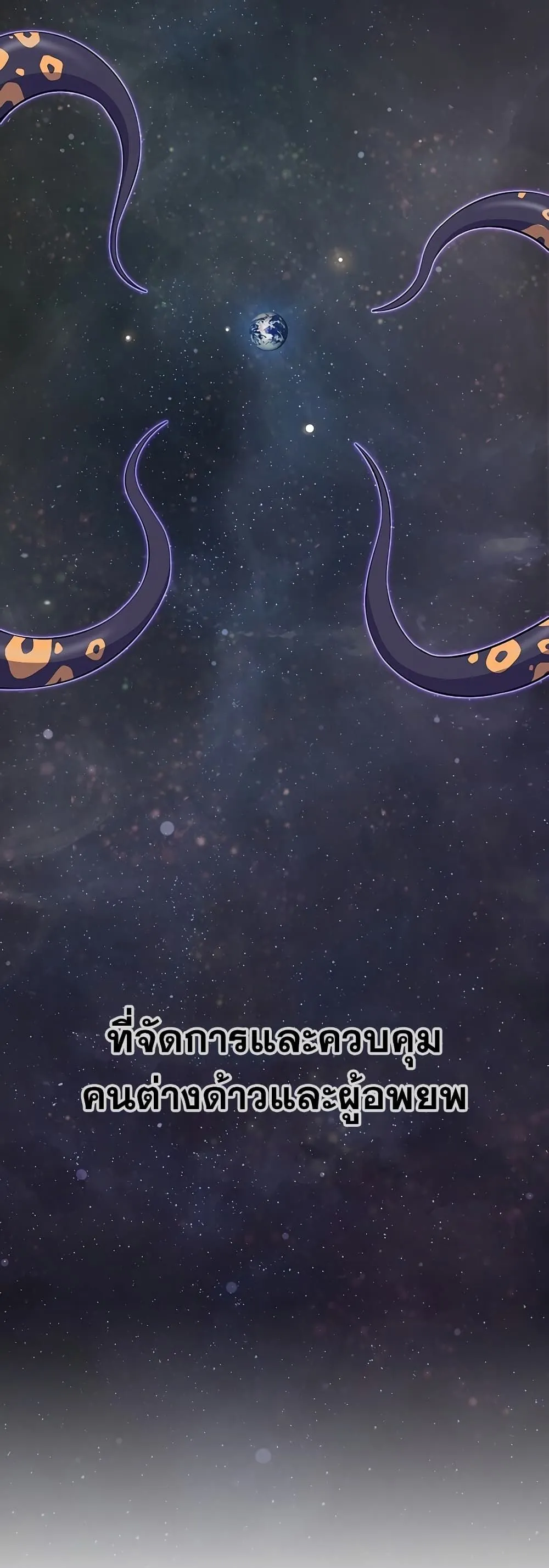 Foreigner on the Periphery ตอนที่ 0 หน้า 44