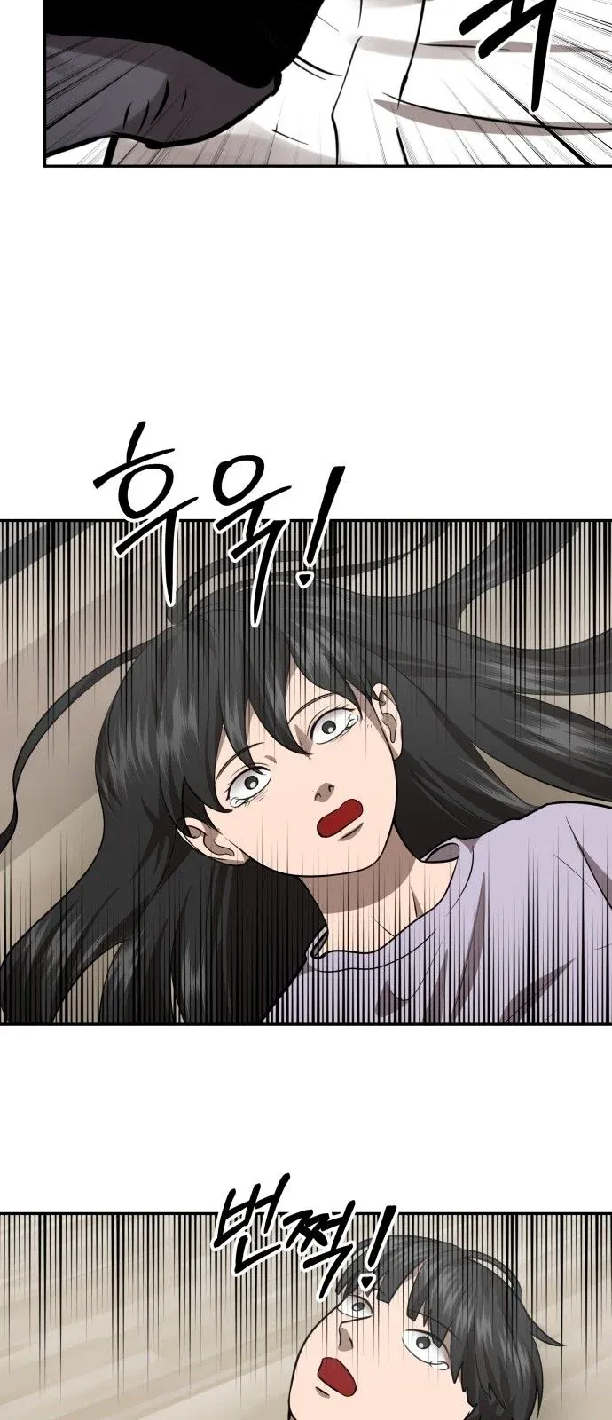 Why You Shouldn’t Enter a Haunted House ตอนที่ 44 หน้า 31