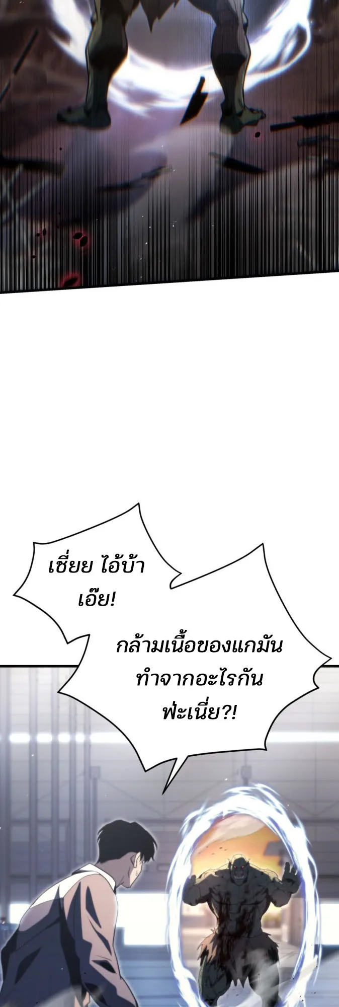 Hiding the logistics center in Apocalypse ตอนที่ 2 หน้า 37