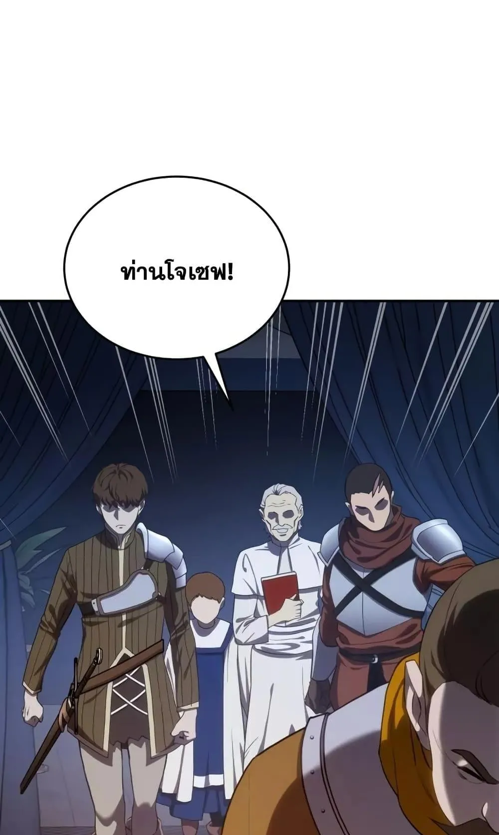 Star-Embracing Swordmaster ตอนที่ 10 หน้า 96