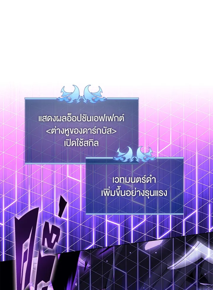 Overgeared ตอนที่ 159 หน้า 24