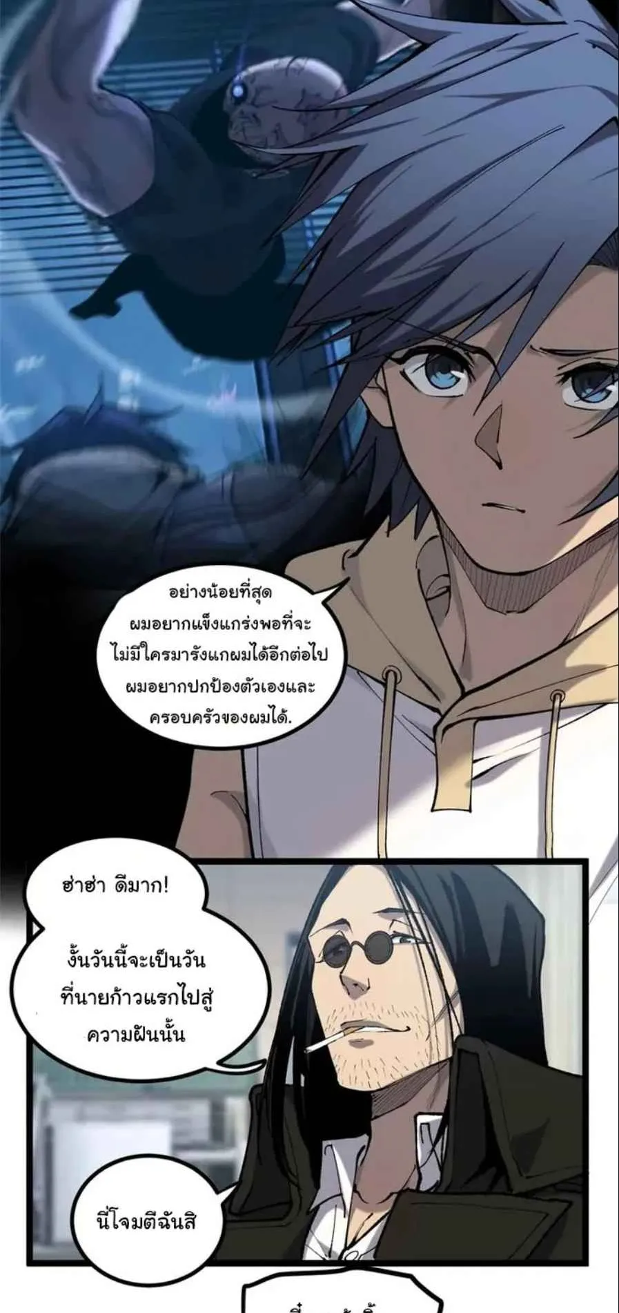 Gatekeeper of the Boundless Worlds ตอนที่ 13 หน้า 6