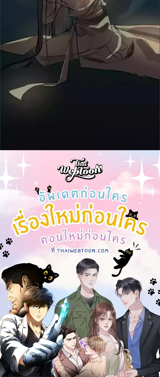 มังกรล่ารัก | Dragon in Distress ตอนที่ 0 หน้า 12