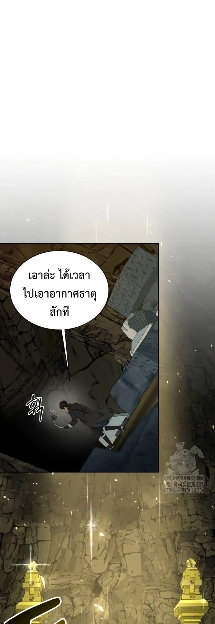 Return of the Genius Player ตอนที่ 6 หน้า 59