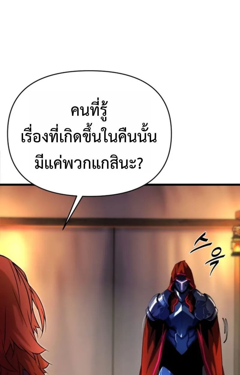 Player of a Fallen Noble Family ตอนที่ 12 หน้า 41