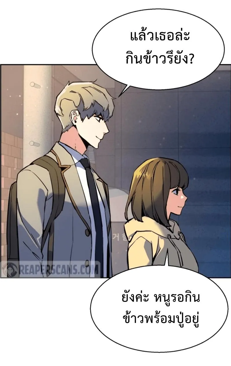 Mercenary Enrollment ตอนที่ 12 หน้า 28
