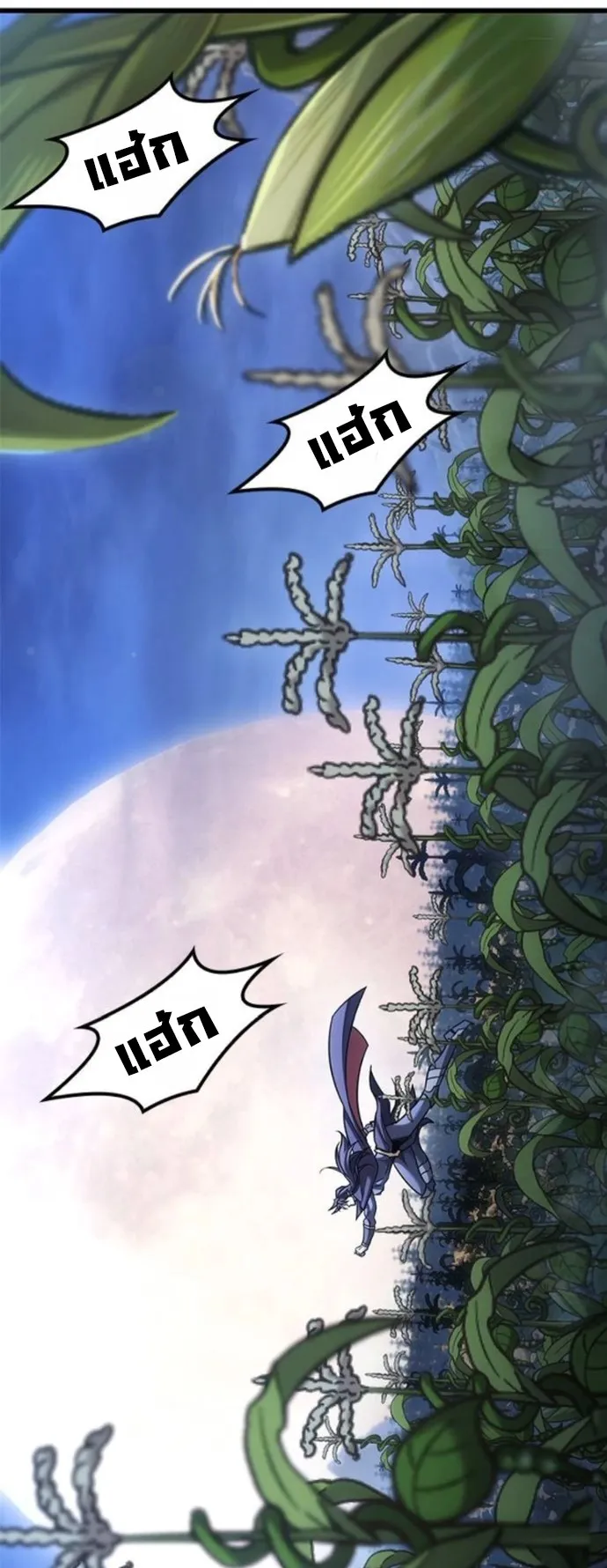 What a Bountiful Harvest, Demon Lord! ตอนที่ 39 หน้า 57