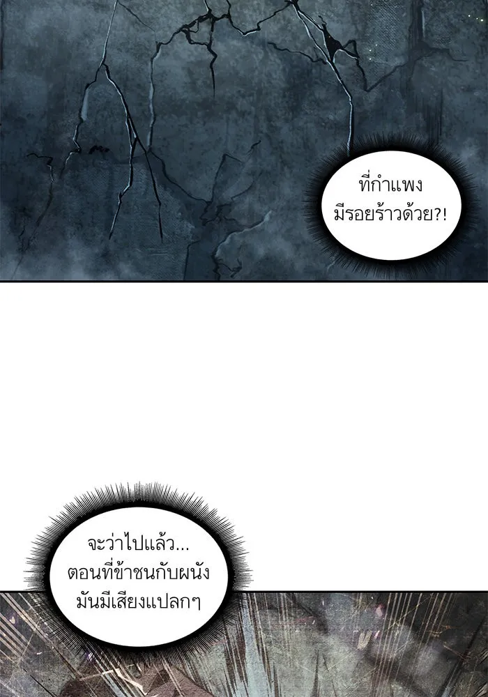Nano Machine Chapter 46 หน้า 26