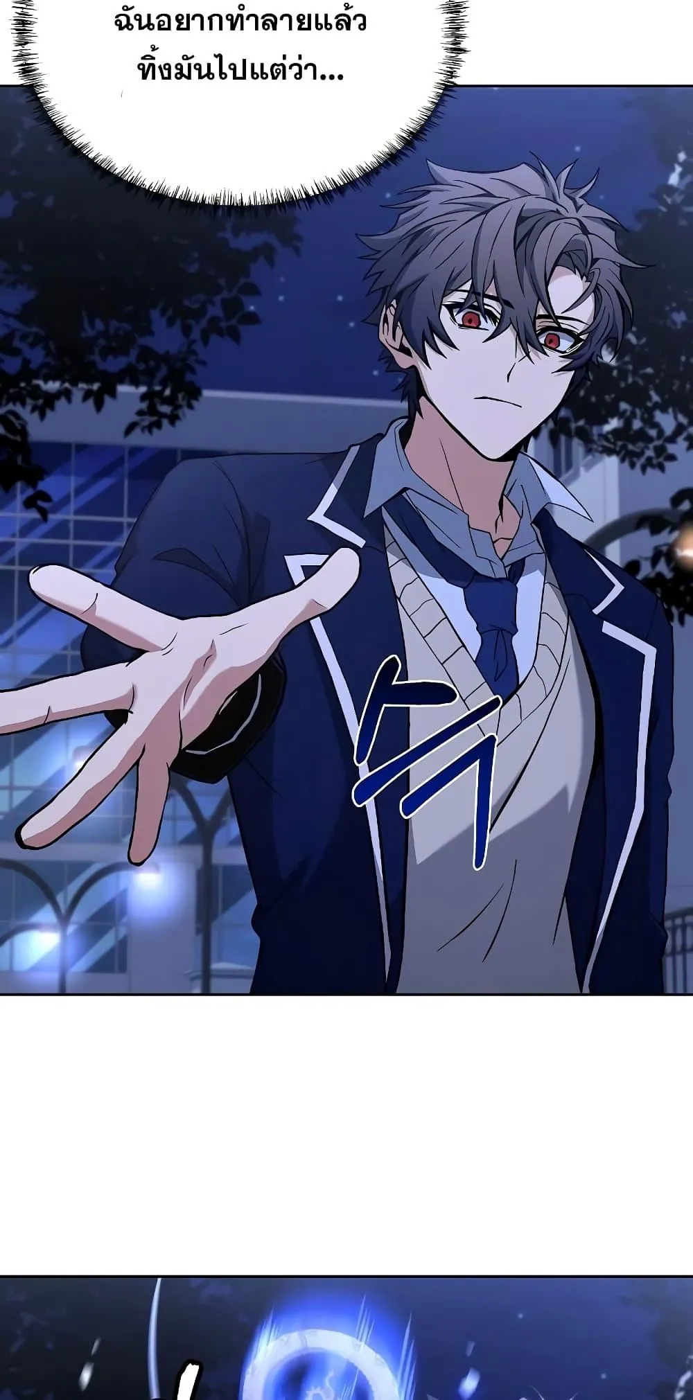 The Constellations Are My Disciples ตอนที่ 8 หน้า 68