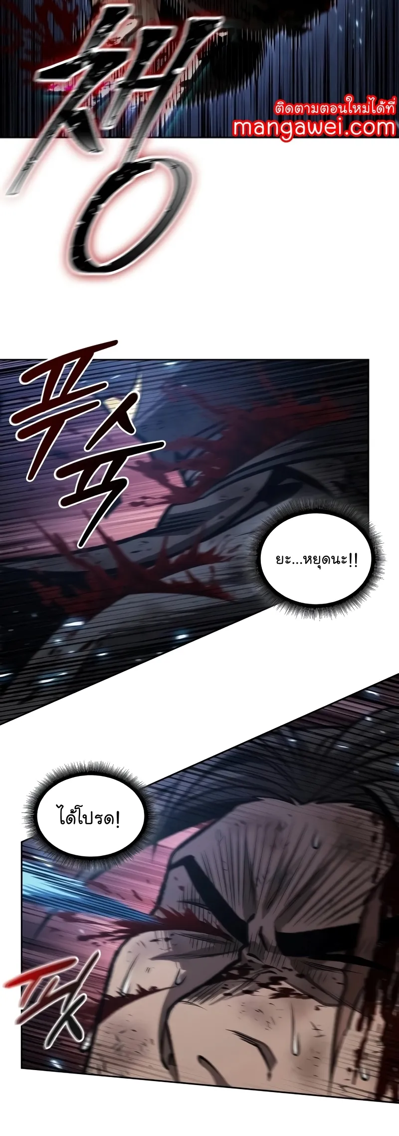 Nano Machine Chapter 205 หน้า 11