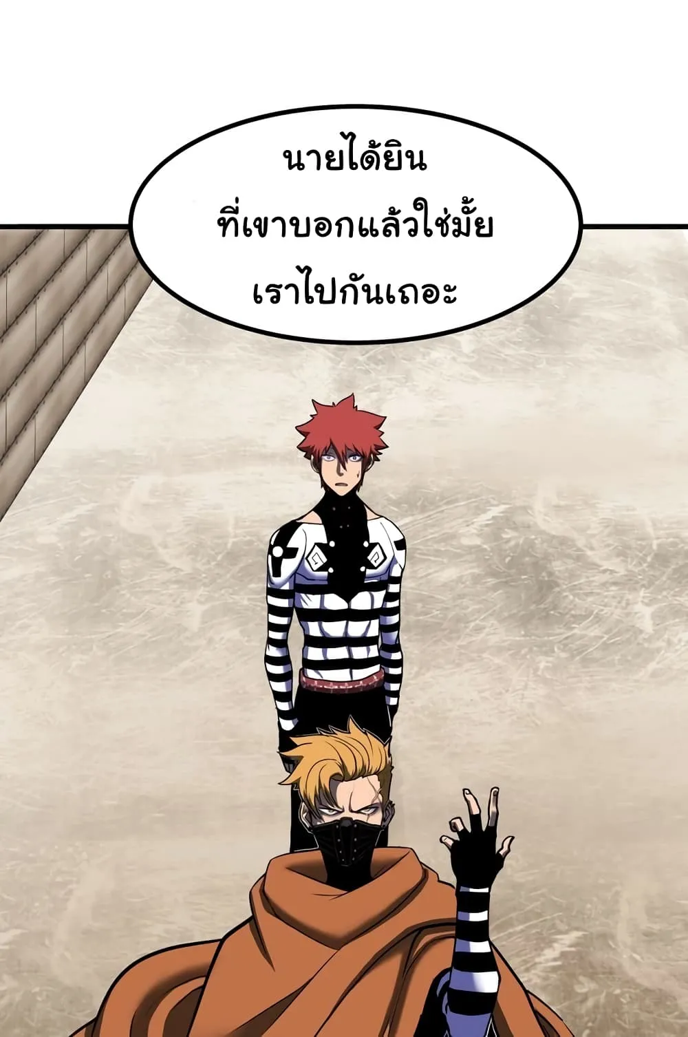God Game ตอนที่ 3 หน้า 34