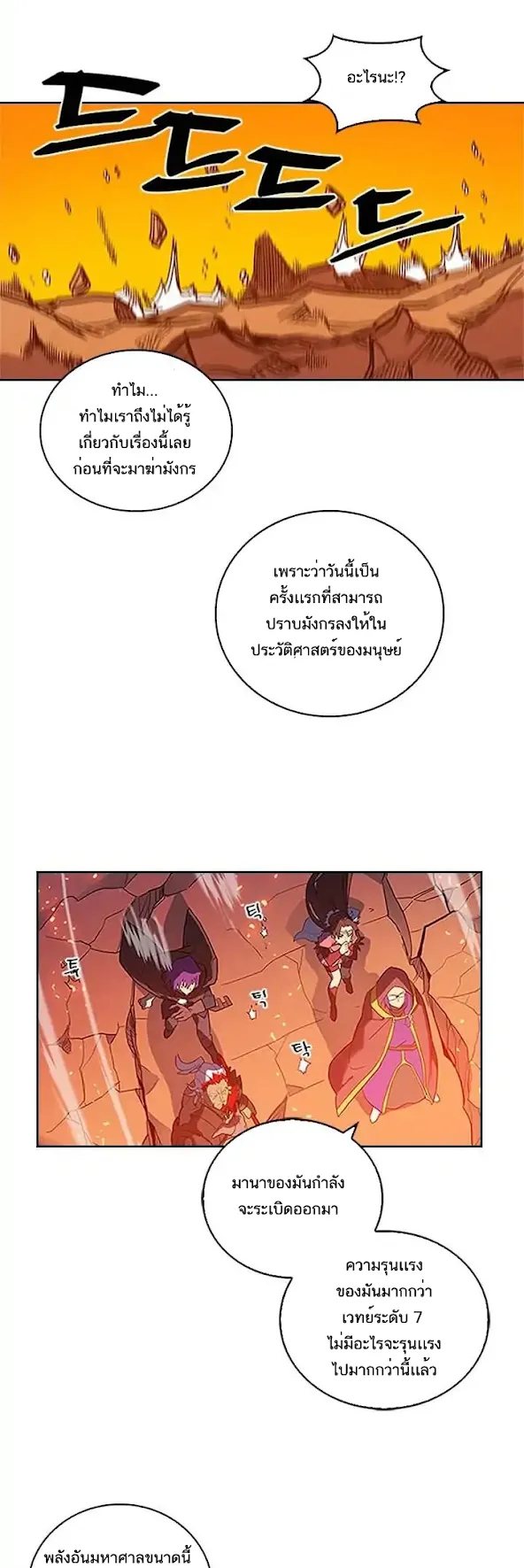 A Returner’s Magic Should Be Special ตอนที่ 1 หน้า 48