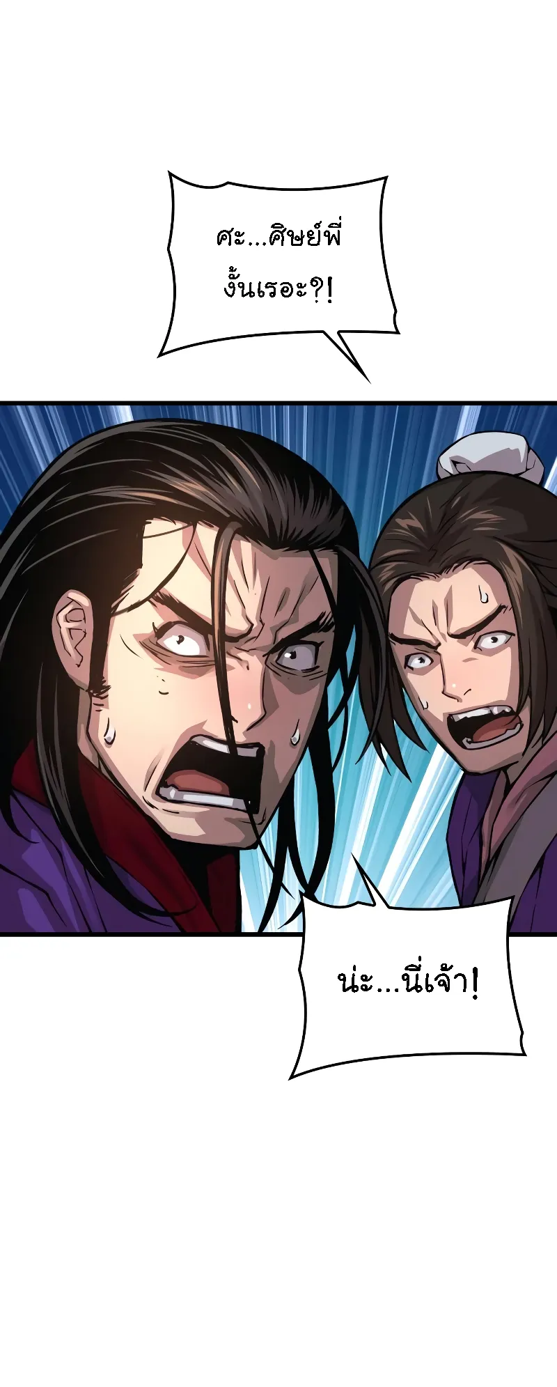 Myst Might Mayhem ตอนที่ 89 หน้า 28