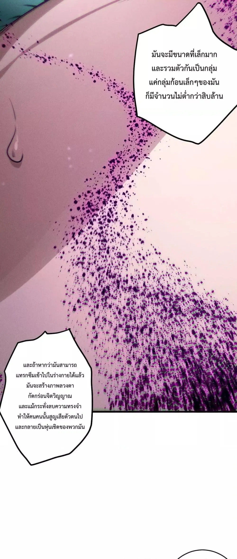 Disastrous Necromancer ตอนที่ 134 หน้า 19