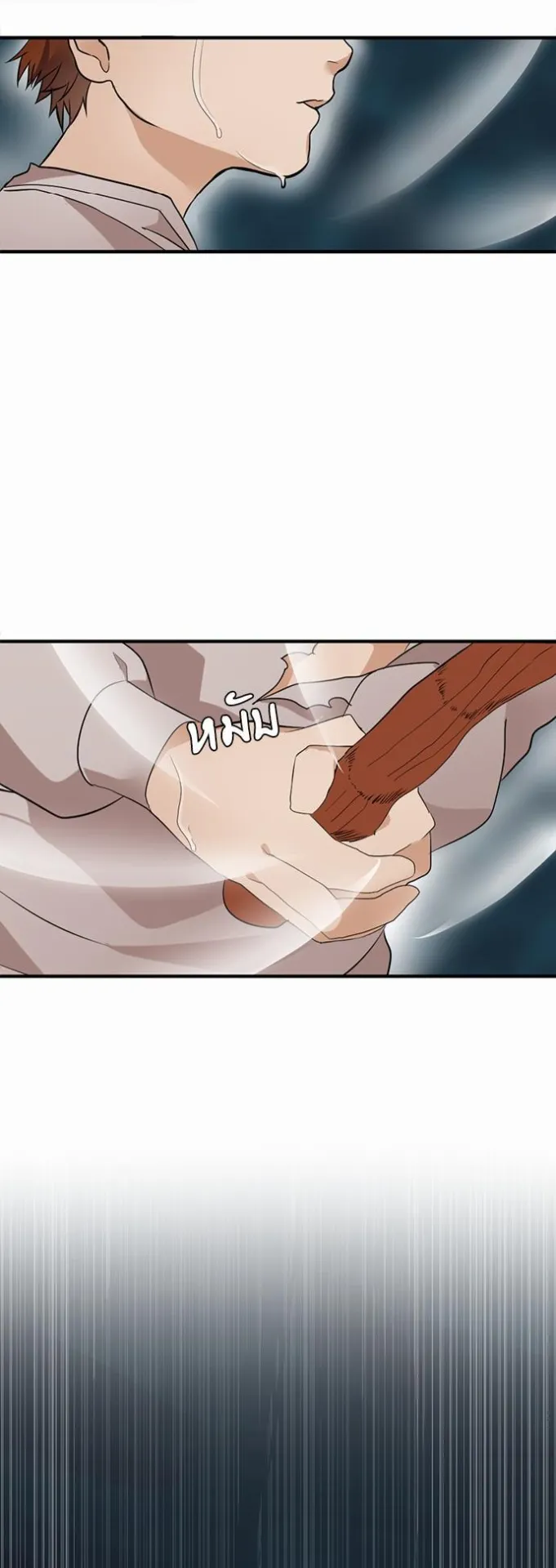 The Beginning After the End ตอนที่ 14 หน้า 42