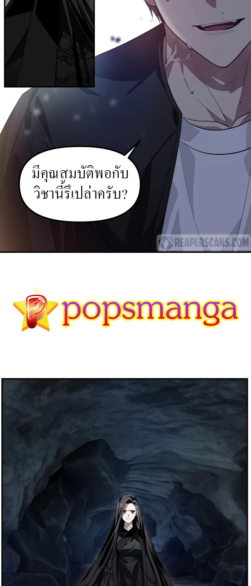 SSS-Class Suicide Hunter ตอนที่ 62 หน้า 49