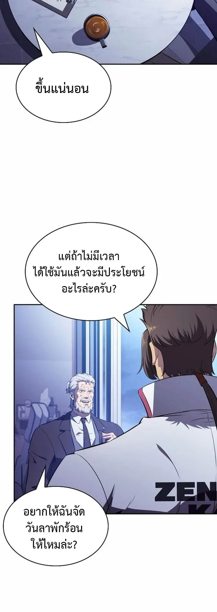 The Demon Slayer’s Restaurant ตอนที่ 13 หน้า 6