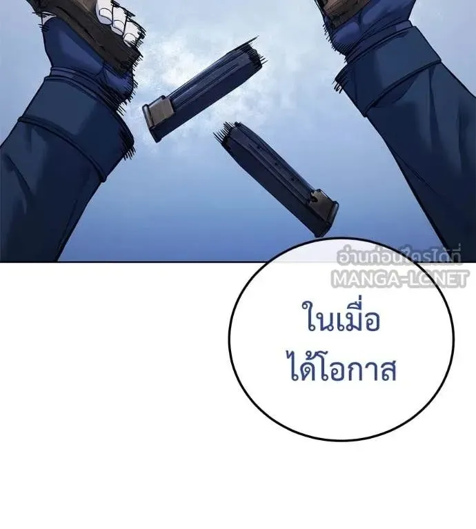 Red Shirt ตอนที่ 22 หน้า 117