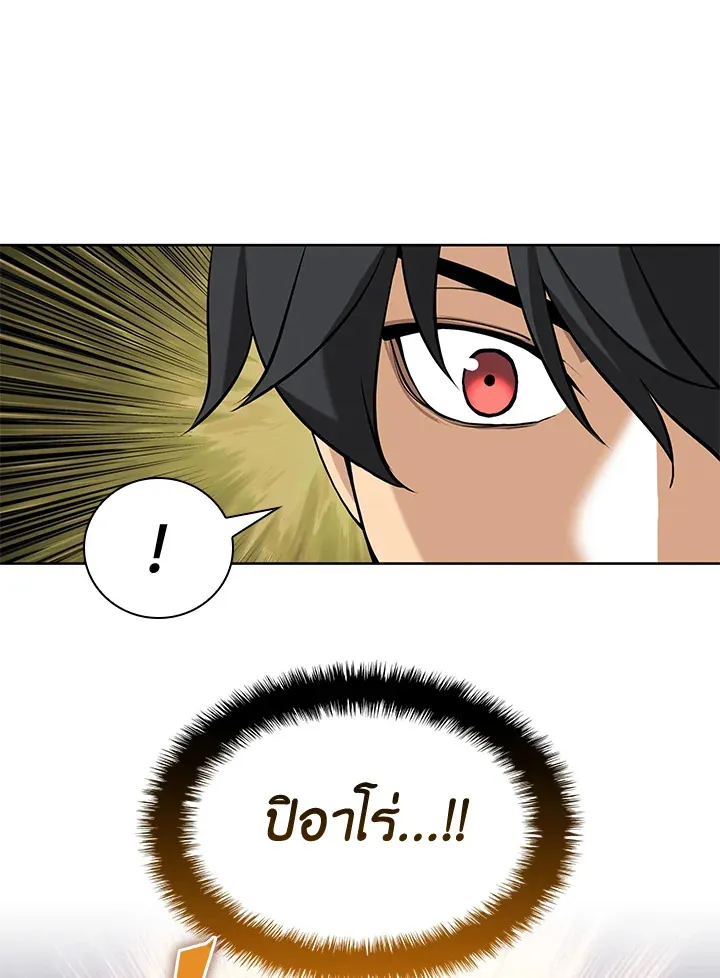 Overgeared ตอนที่ 268 หน้า 30